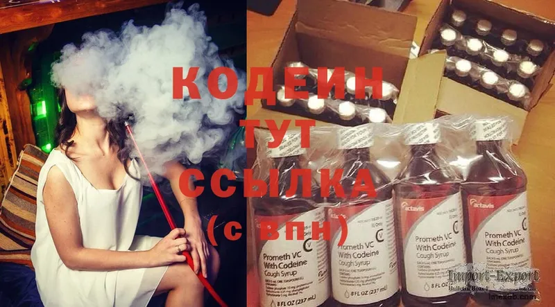 сколько стоит  Кодинск  Codein Purple Drank 