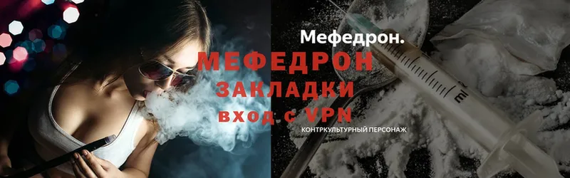 Мефедрон mephedrone  blacksprut сайт  Кодинск 