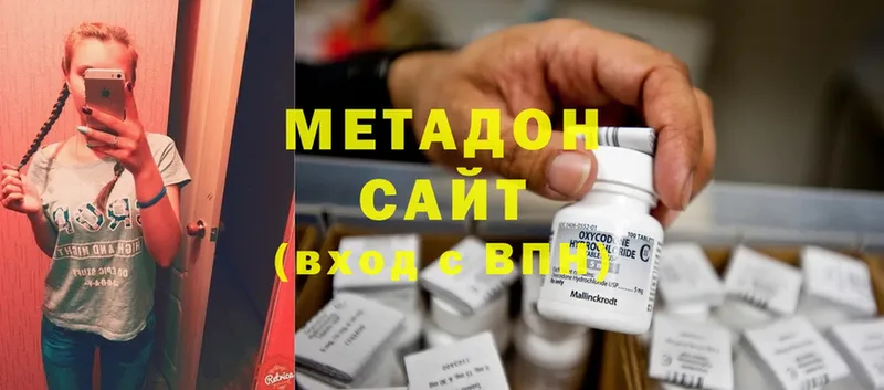 МЕТАДОН methadone  ОМГ ОМГ   Кодинск  наркотики 